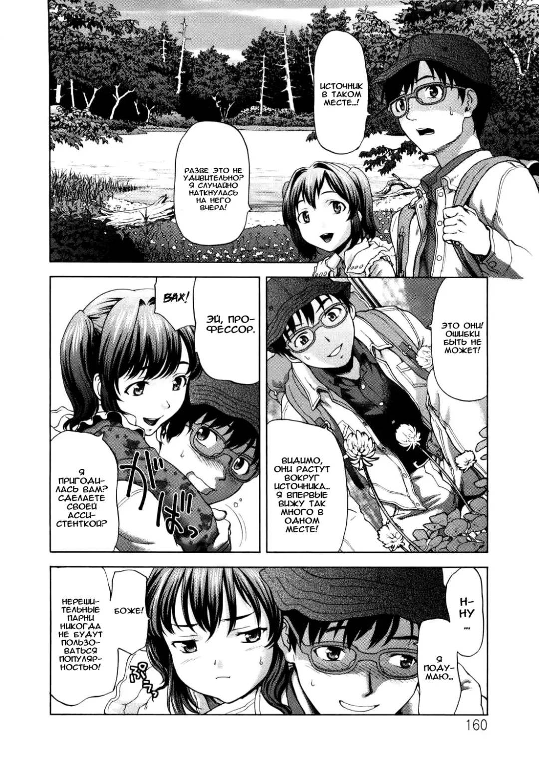 [Saida Kazuaki] Paipain Ch. 6-8 Fhentai.net - Page 48