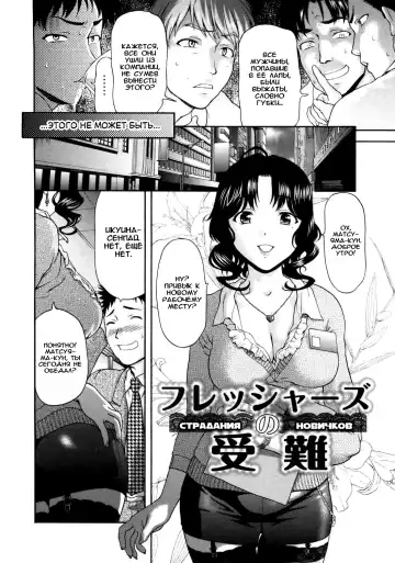 [Saida Kazuaki] Paipain Ch. 6-8 Fhentai.net - Page 26