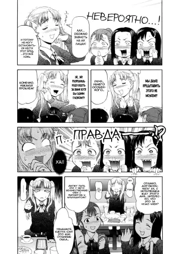 [Saida Kazuaki] Paipain Ch. 6-8 Fhentai.net - Page 3