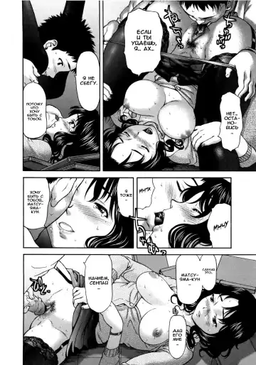 [Saida Kazuaki] Paipain Ch. 6-8 Fhentai.net - Page 34