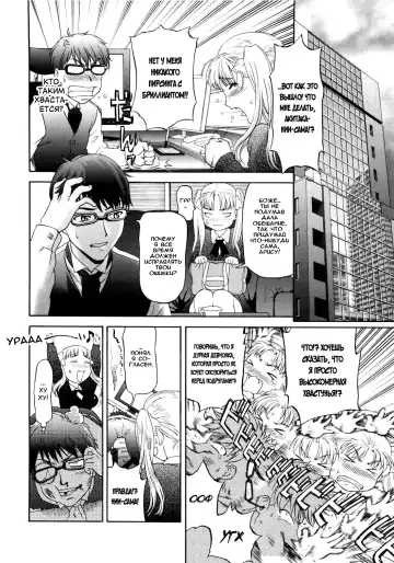 [Saida Kazuaki] Paipain Ch. 6-8 Fhentai.net - Page 4