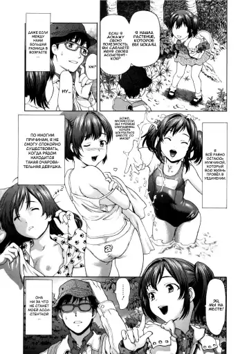 [Saida Kazuaki] Paipain Ch. 6-8 Fhentai.net - Page 47