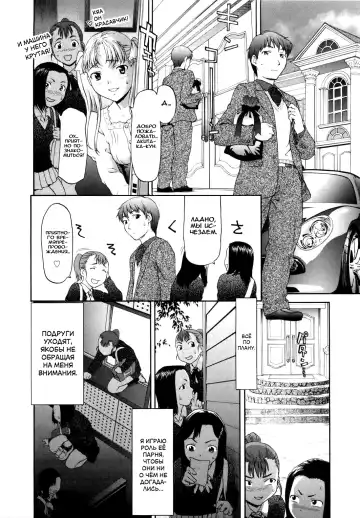 [Saida Kazuaki] Paipain Ch. 6-8 Fhentai.net - Page 5