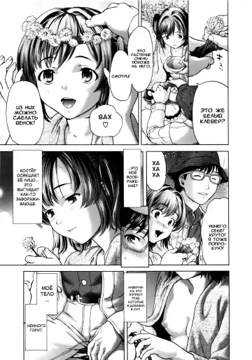 [Saida Kazuaki] Paipain Ch. 6-8 Fhentai.net - Page 51