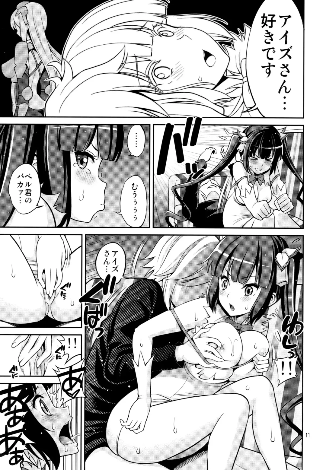 [Yahiro Pochi] Kami Pai Fhentai - Page 10