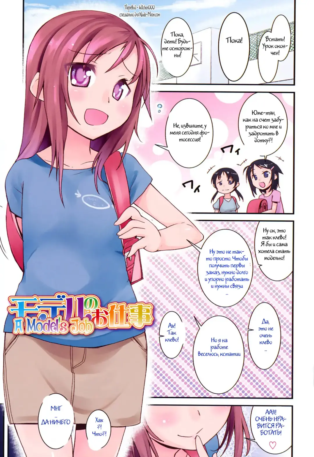 Read [Maeshima Ryou] Model no Oshigoto | A Model's Job - Fhentai.net