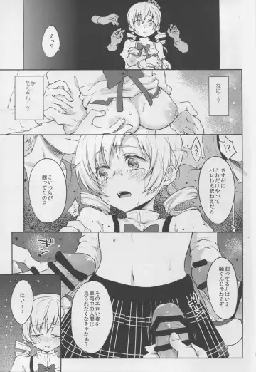 [Kazabuki Poni] Jitsuroku!? Nakadashi Chikan Densha Tomoe Mami Fhentai - Page 15