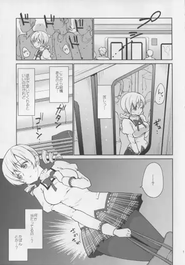 [Kazabuki Poni] Jitsuroku!? Nakadashi Chikan Densha Tomoe Mami Fhentai - Page 7