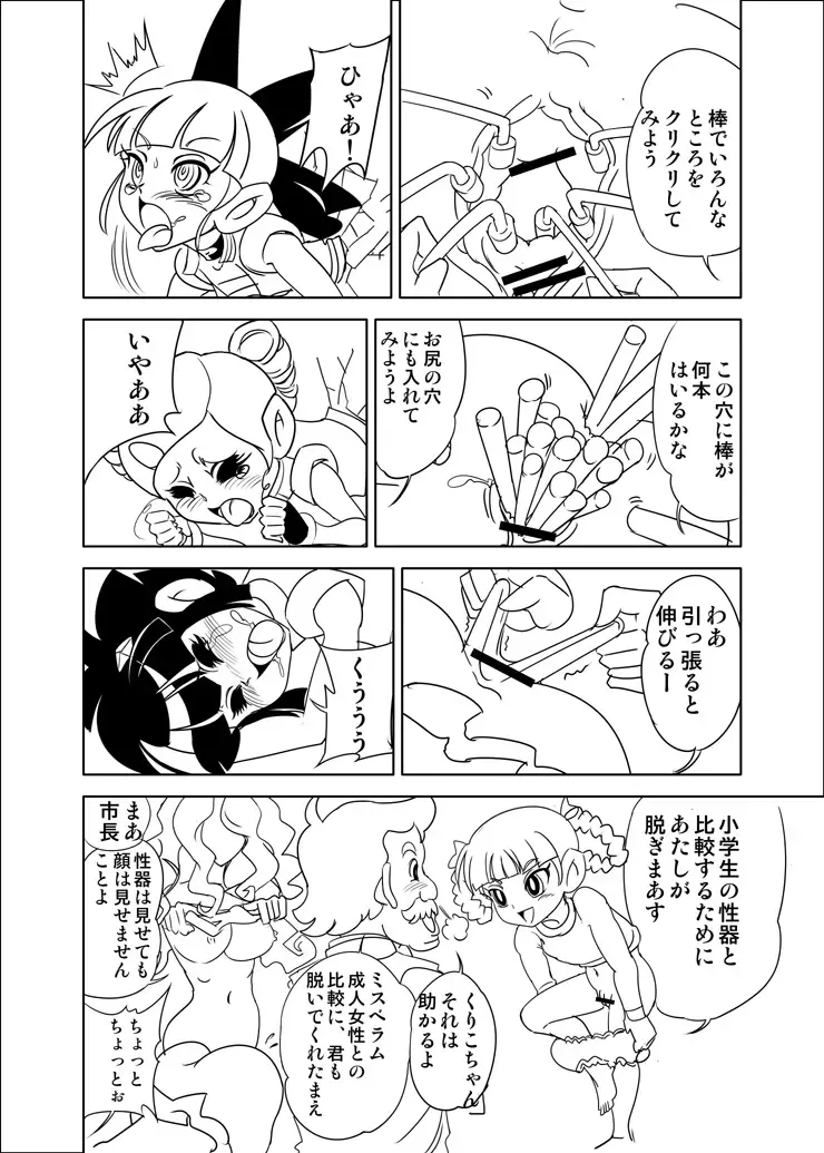 [Mojo-jojo - Yamada Hitori] Kabe ni merikonda gauruzu de seikyouikuna noda mojo no maki Fhentai.net - Page 6