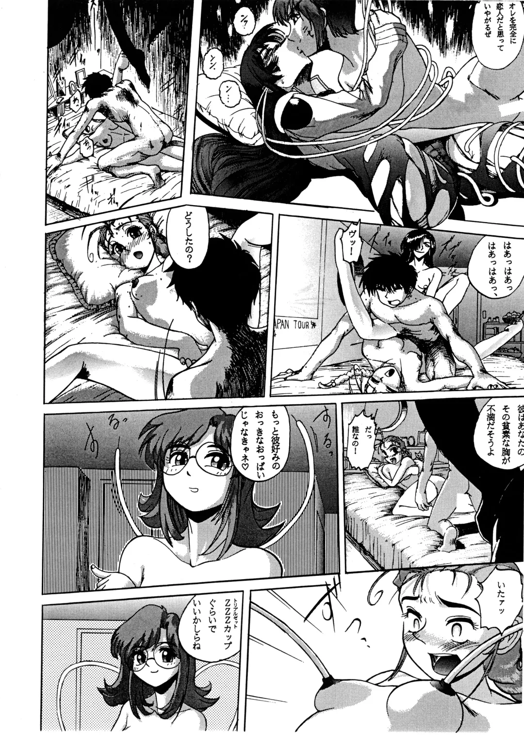 [Arino Hiroshi - Halo - Yamaguchi Shinji] Baka Bakka!! + α Fhentai - Page 14
