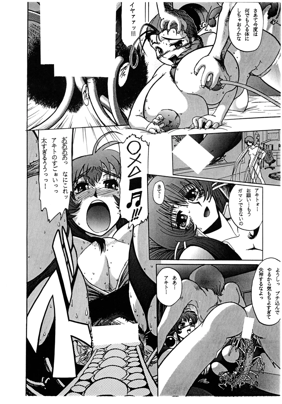 [Arino Hiroshi - Halo - Yamaguchi Shinji] Baka Bakka!! + α Fhentai - Page 16