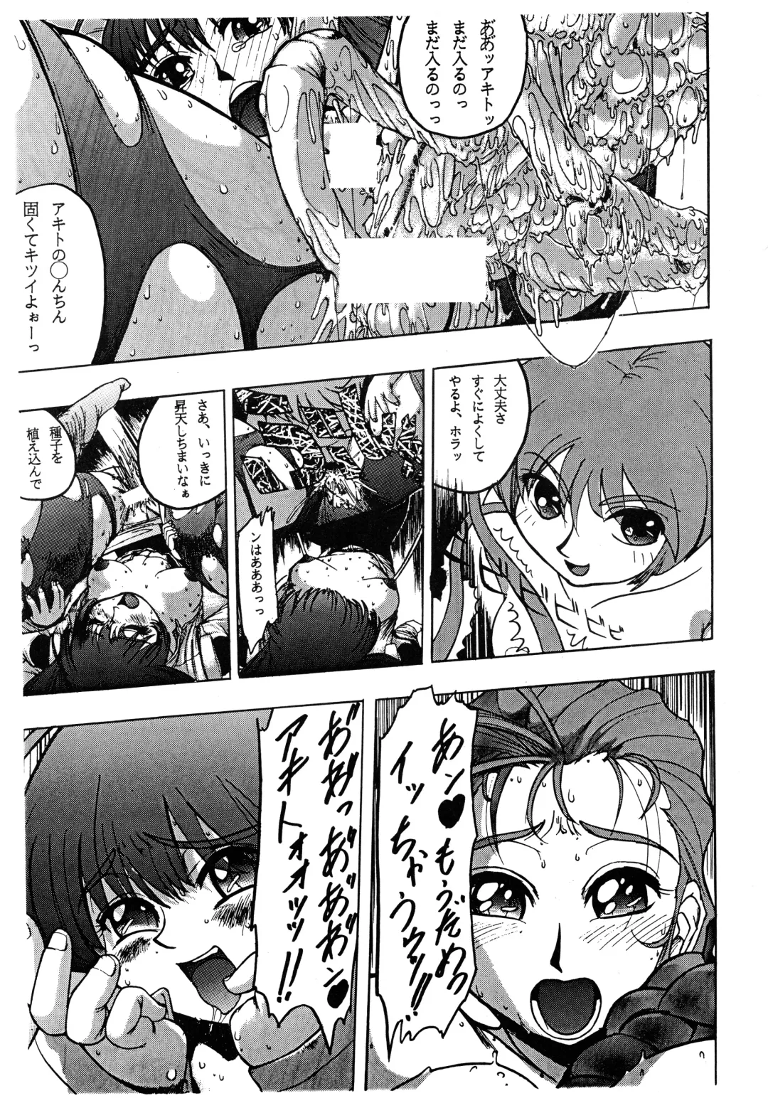 [Arino Hiroshi - Halo - Yamaguchi Shinji] Baka Bakka!! + α Fhentai - Page 17