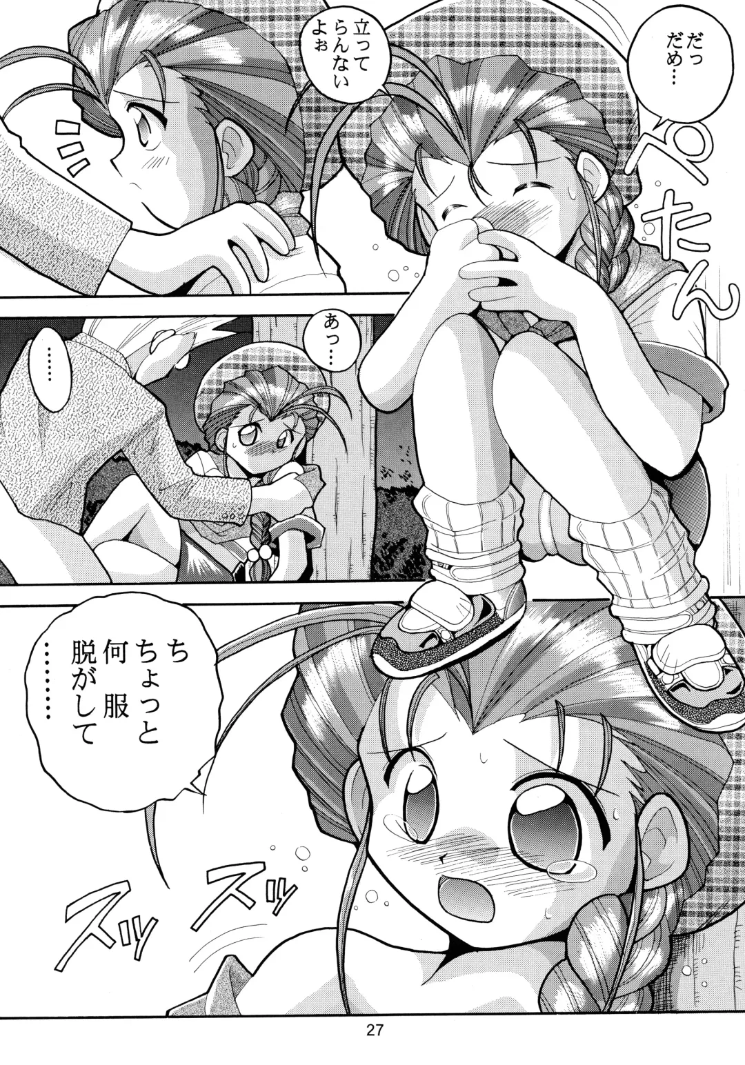 [Arino Hiroshi - Halo - Yamaguchi Shinji] Baka Bakka!! + α Fhentai - Page 29