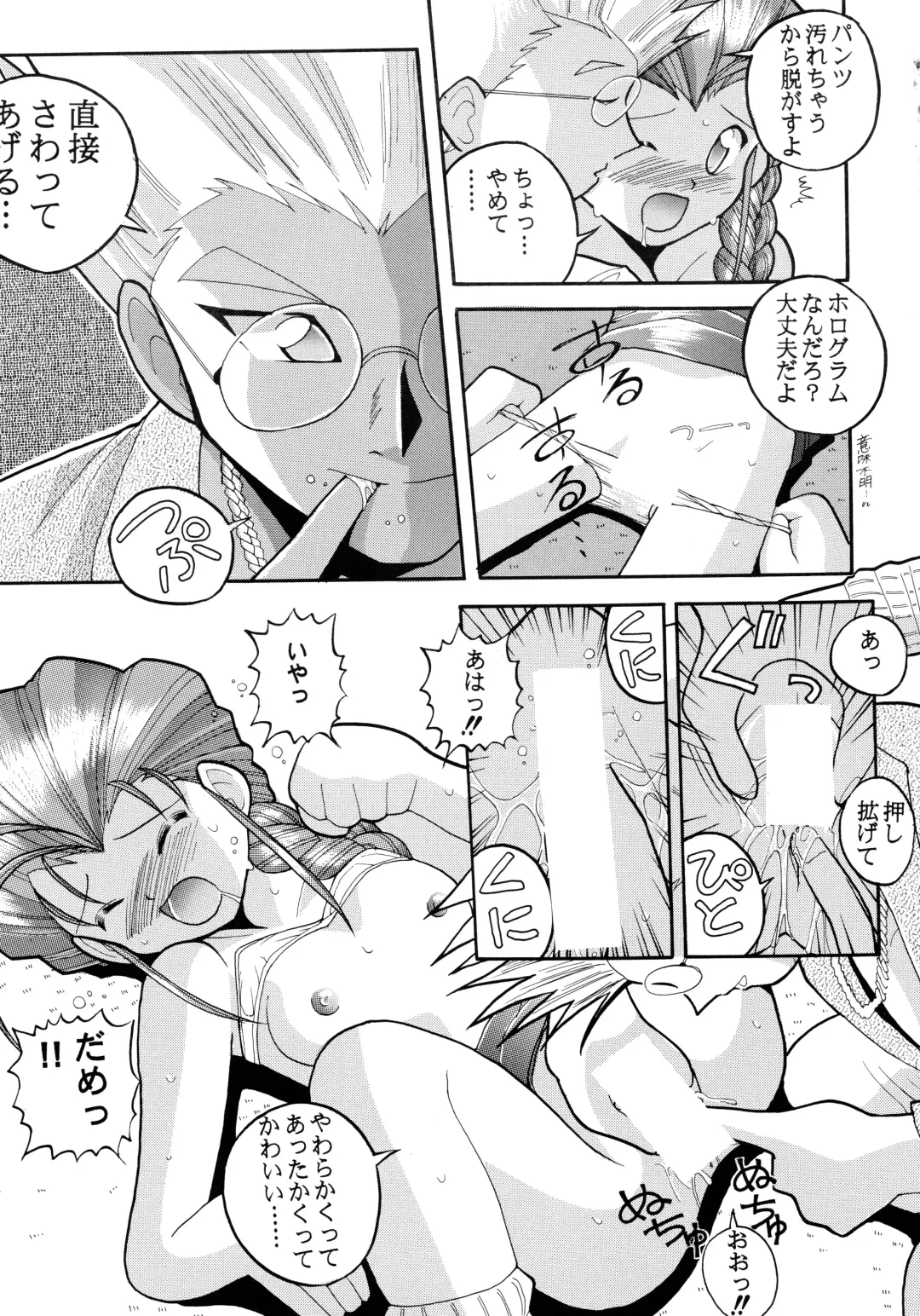 [Arino Hiroshi - Halo - Yamaguchi Shinji] Baka Bakka!! + α Fhentai - Page 31