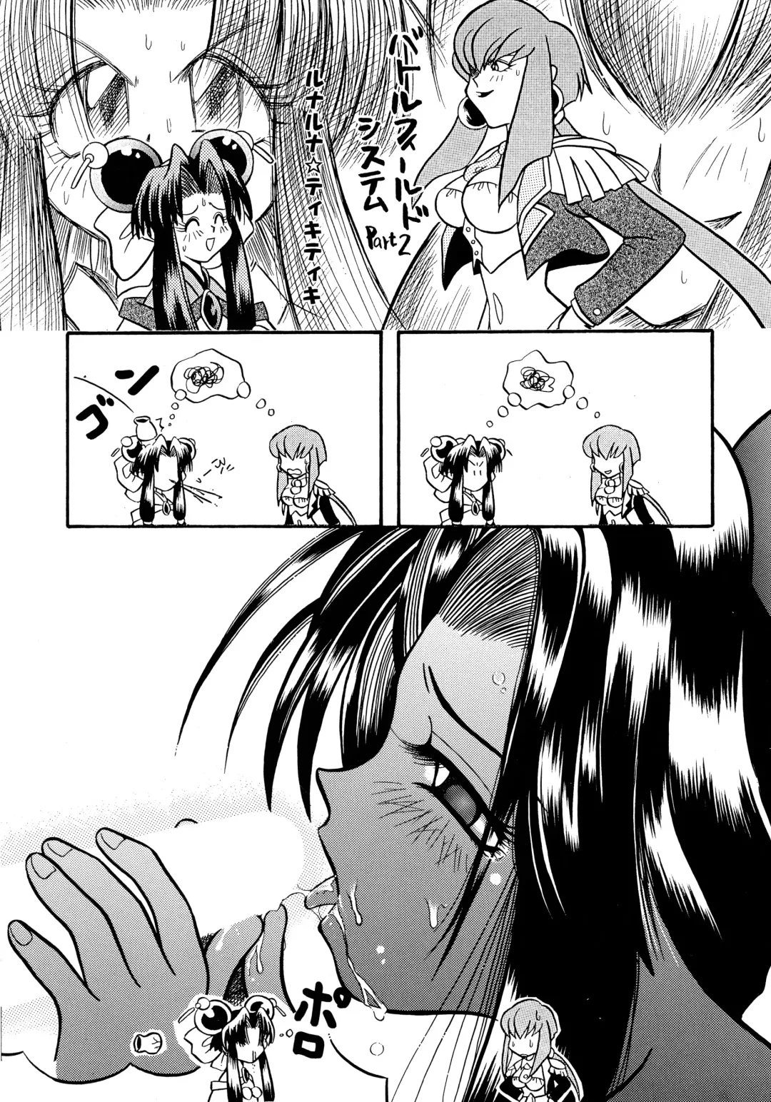 [Arino Hiroshi - Halo - Yamaguchi Shinji] Baka Bakka!! + α Fhentai - Page 56