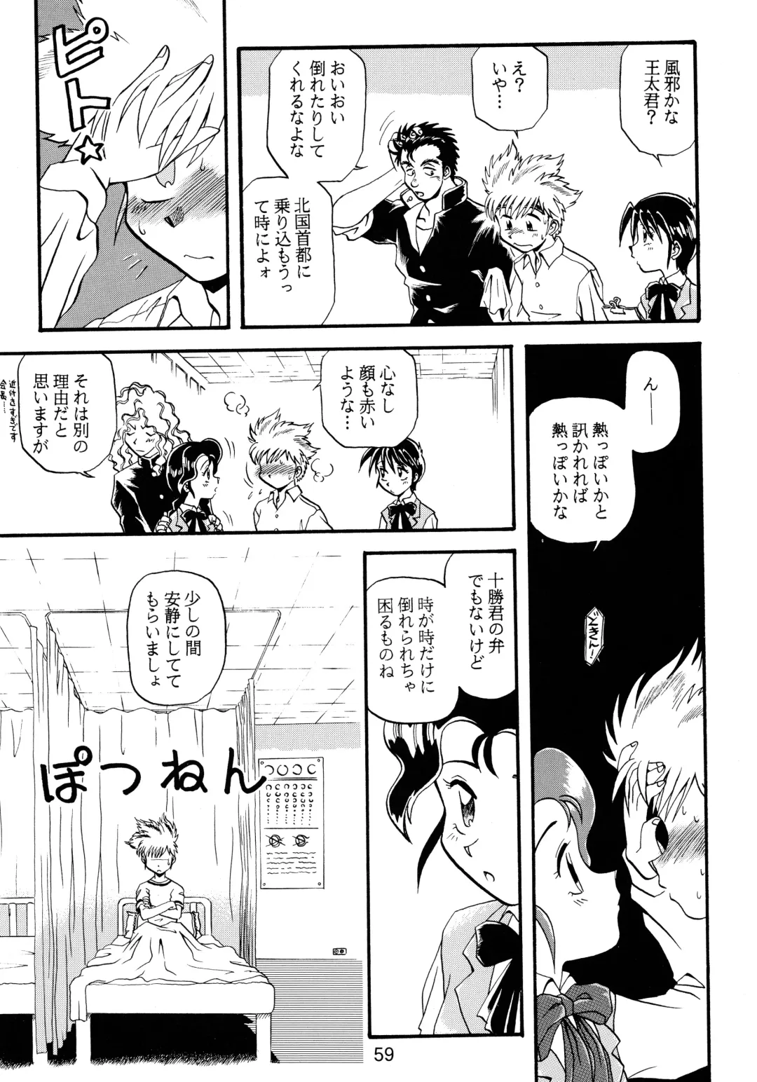 [Arino Hiroshi - Halo - Yamaguchi Shinji] Baka Bakka!! + α Fhentai - Page 61