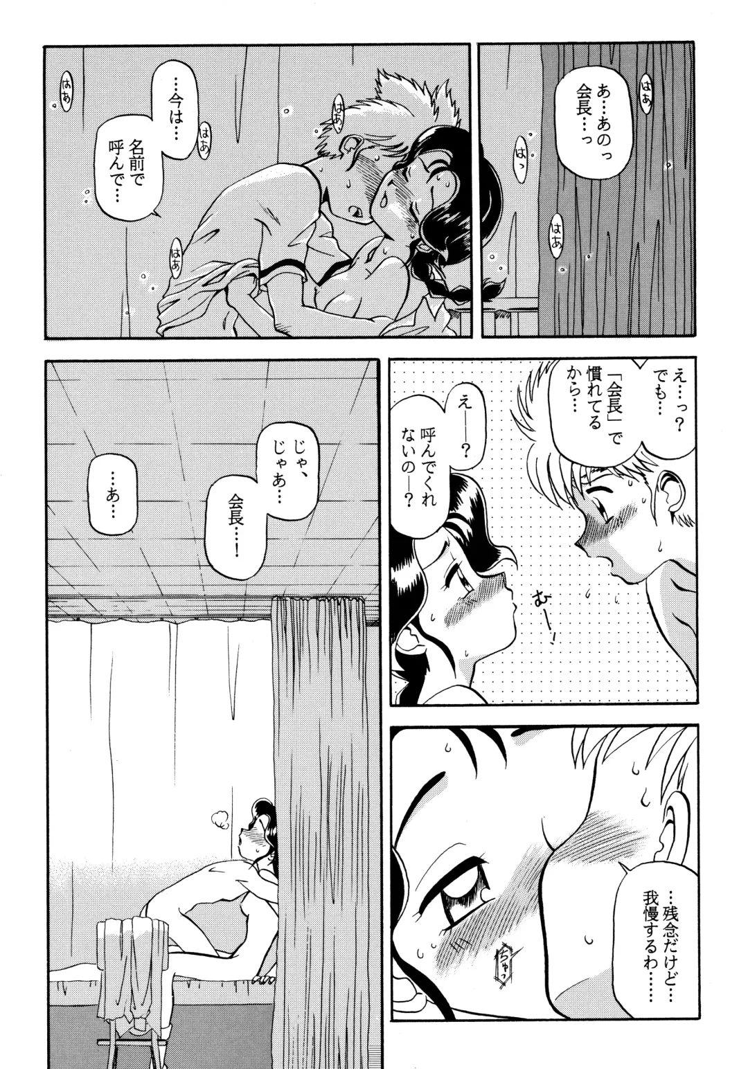 [Arino Hiroshi - Halo - Yamaguchi Shinji] Baka Bakka!! + α Fhentai - Page 67