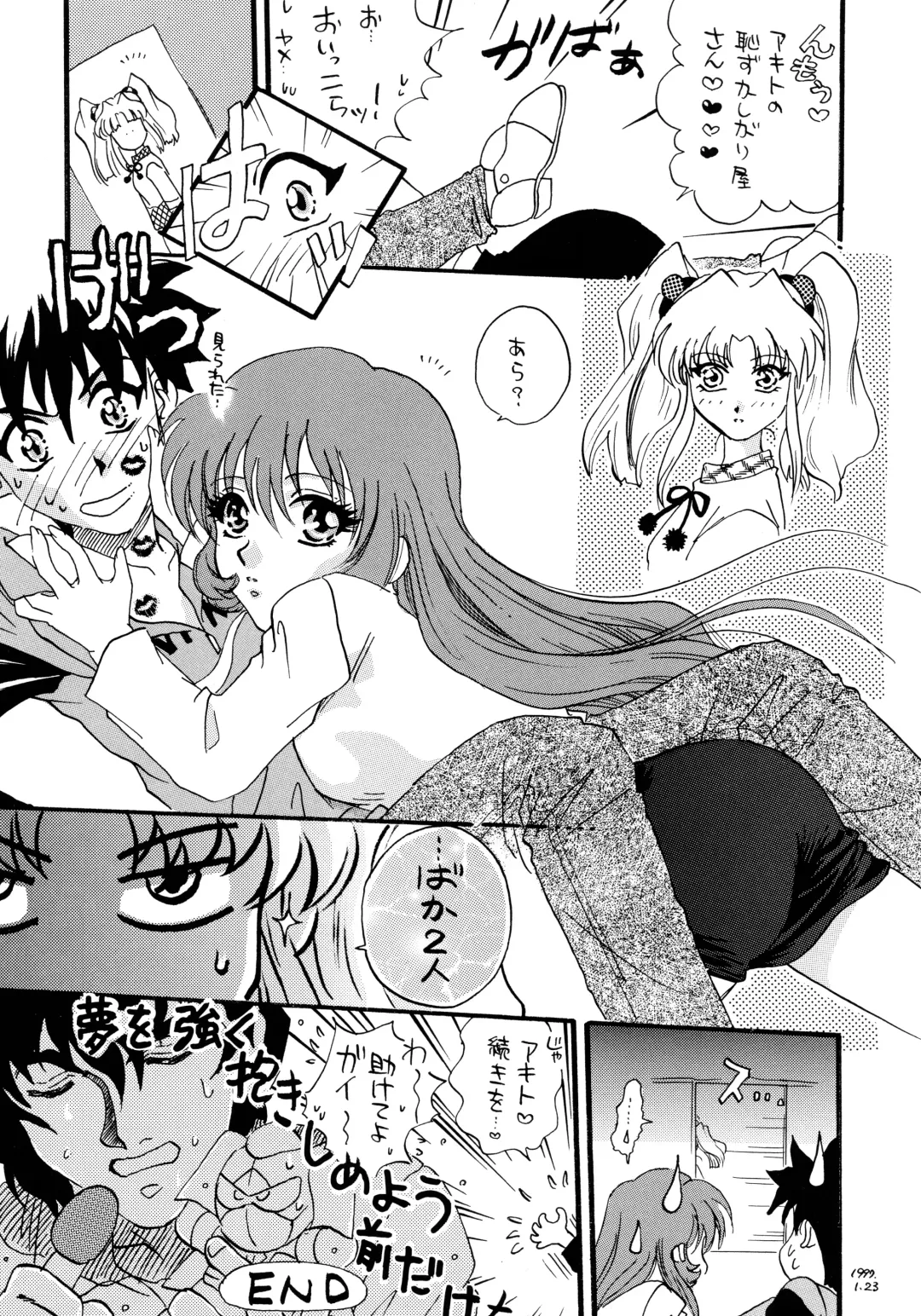 [Arino Hiroshi - Halo - Yamaguchi Shinji] Baka Bakka!! + α Fhentai - Page 7