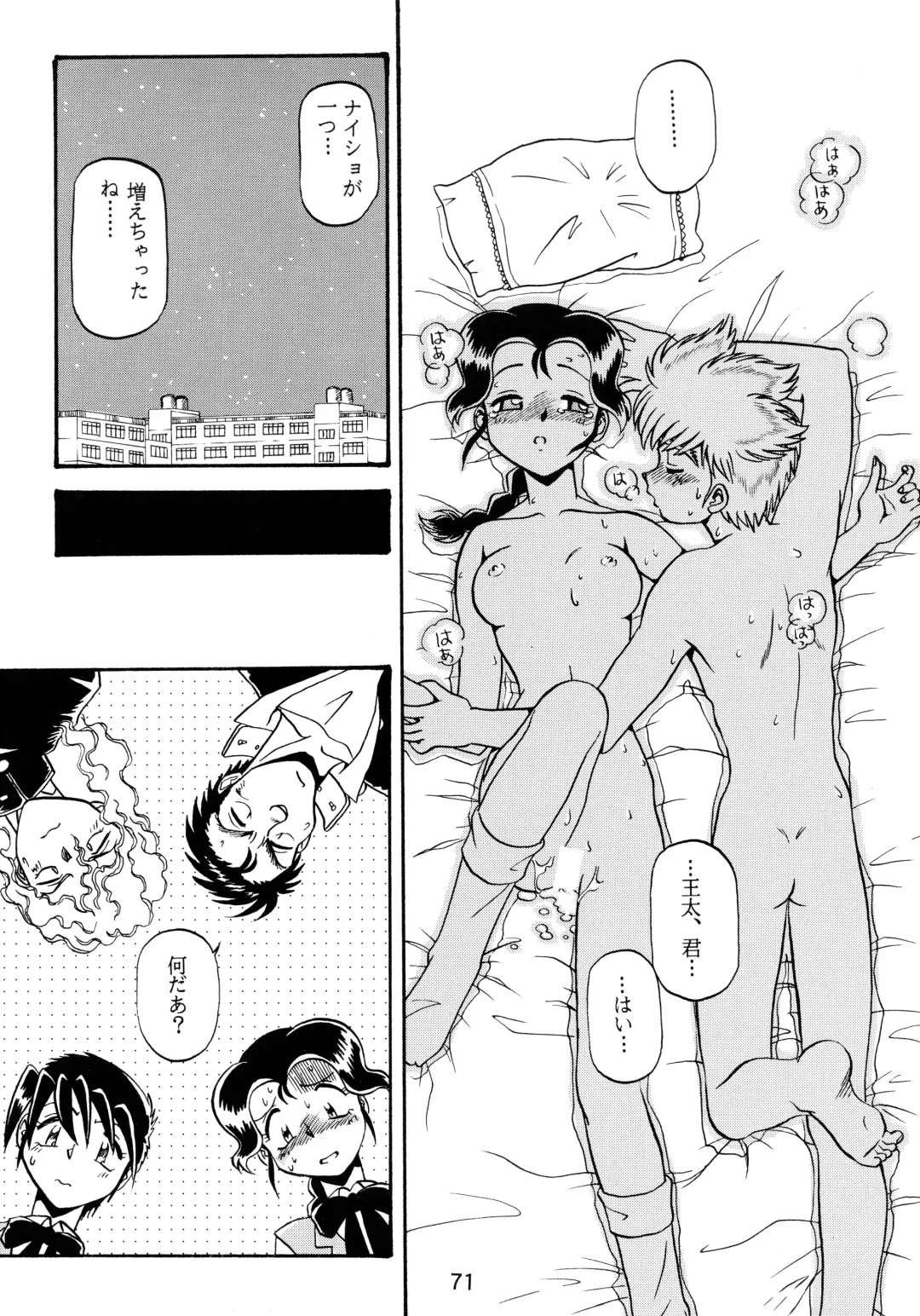 [Arino Hiroshi - Halo - Yamaguchi Shinji] Baka Bakka!! + α Fhentai - Page 73