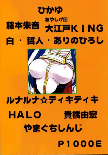 [Arino Hiroshi - Halo - Yamaguchi Shinji] Baka Bakka!! + α Fhentai - Page 2