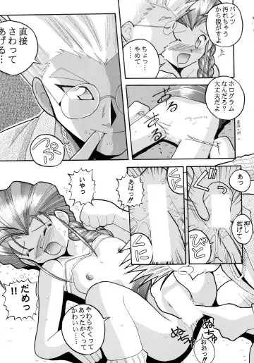 [Arino Hiroshi - Halo - Yamaguchi Shinji] Baka Bakka!! + α Fhentai - Page 31