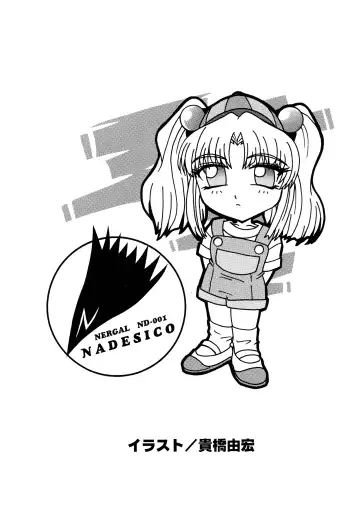 [Arino Hiroshi - Halo - Yamaguchi Shinji] Baka Bakka!! + α Fhentai - Page 46