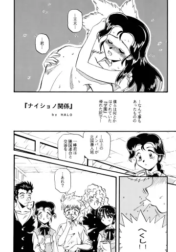 [Arino Hiroshi - Halo - Yamaguchi Shinji] Baka Bakka!! + α Fhentai - Page 60