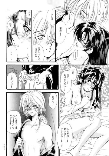 [Arino Hiroshi - Halo - Yamaguchi Shinji] Baka Bakka!! + α Fhentai - Page 84