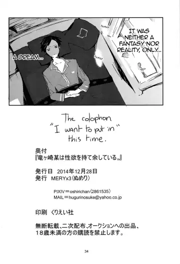 [Numeri] Ryuugazaki Nanigashi wa Seiyoku wo Moteamashiteiru. (decensored) Fhentai - Page 33