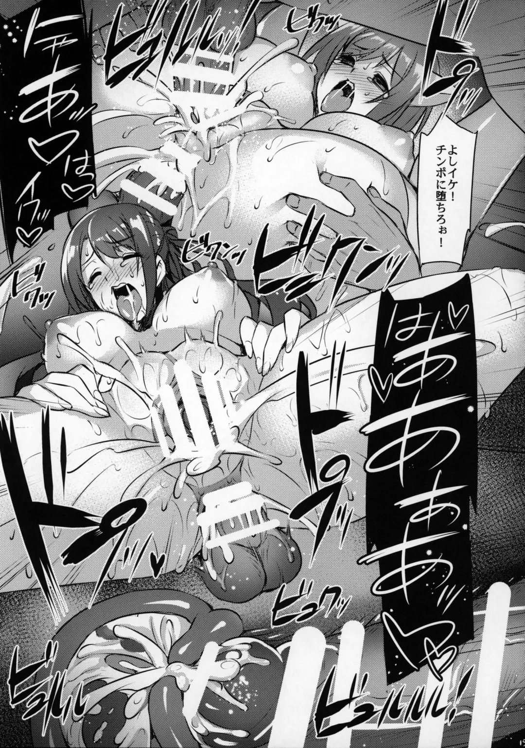 [Abe Inori] fall into a trap Cute na Cinderella Futari no Kimeseku Promotion Fhentai - Page 14