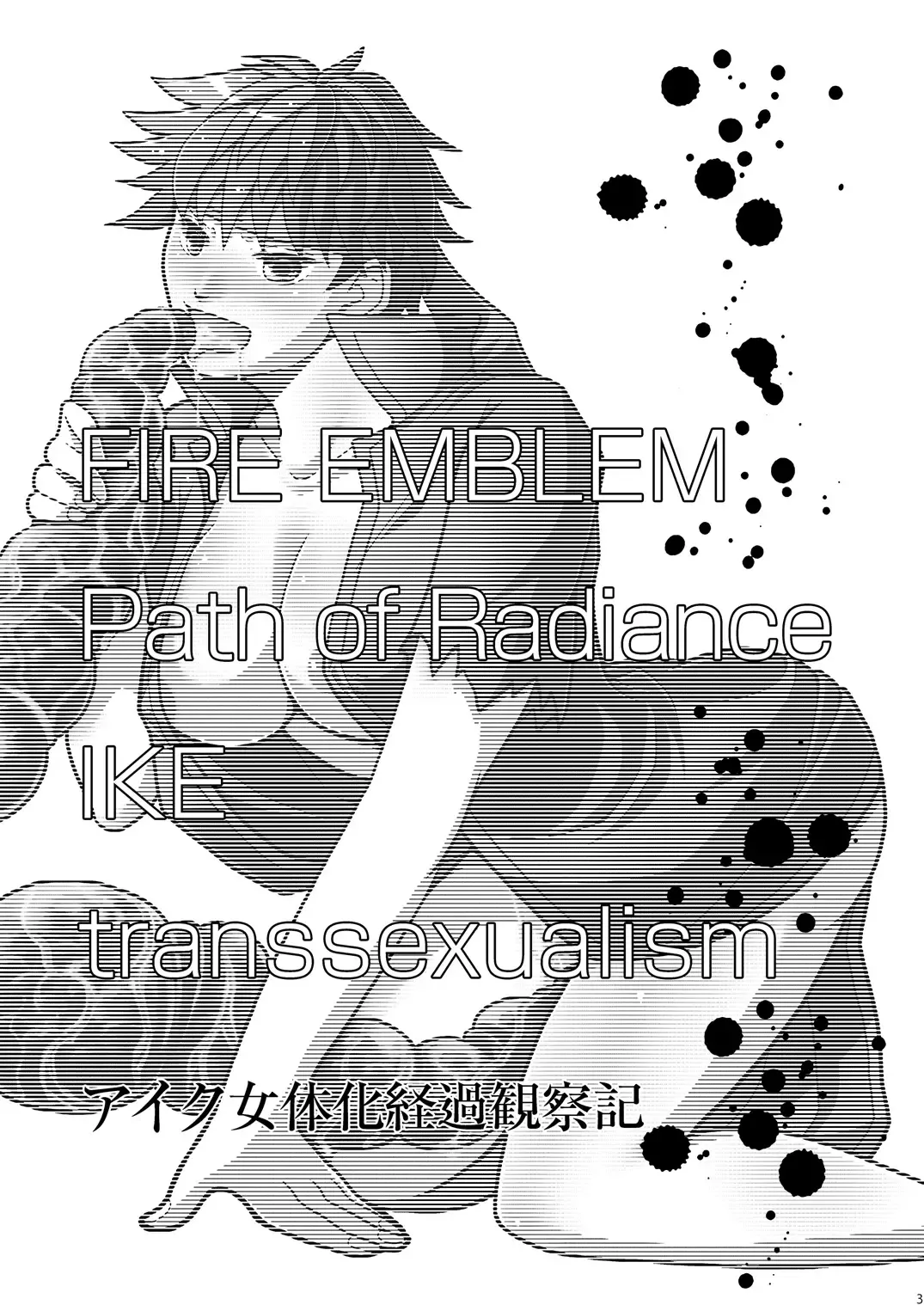 [Harazumi Tami] Ike Nyotaika Keika Kansatsuki Fhentai - Page 2