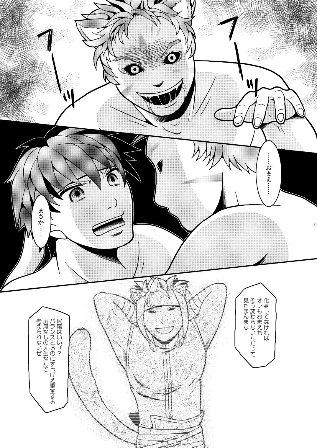 [Harazumi Tami] Ike Nyotaika Keika Kansatsuki Fhentai - Page 20