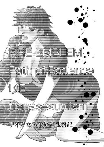 [Harazumi Tami] Ike Nyotaika Keika Kansatsuki Fhentai - Page 2