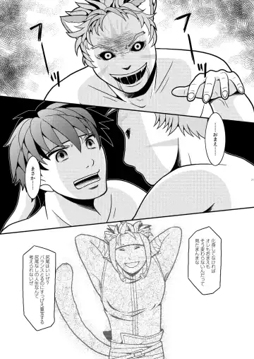 [Harazumi Tami] Ike Nyotaika Keika Kansatsuki Fhentai - Page 20