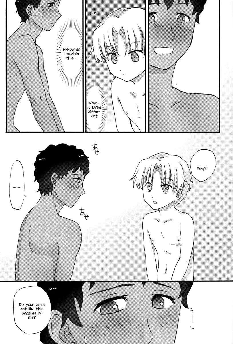 [Kugi - Yamachan] Footjob Fhentai - Page 18