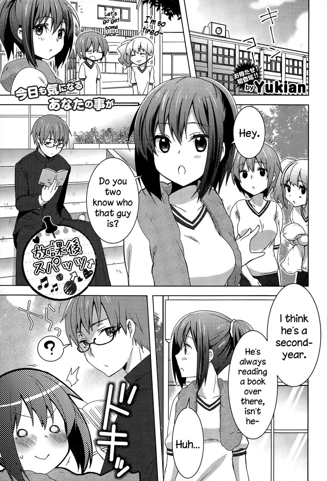 [Yukian] Houkago Spats Fhentai.net - Page 1