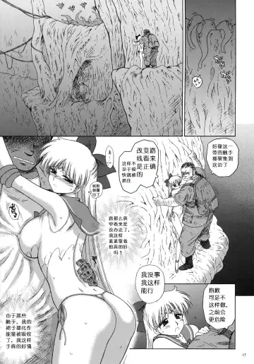 [Kuroinu Juu] YELLOW TEMPERANCE Fhentai.net - Page 16