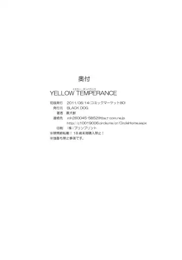 [Kuroinu Juu] YELLOW TEMPERANCE Fhentai.net - Page 53