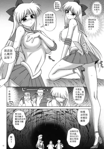 [Kuroinu Juu] YELLOW TEMPERANCE Fhentai.net - Page 9