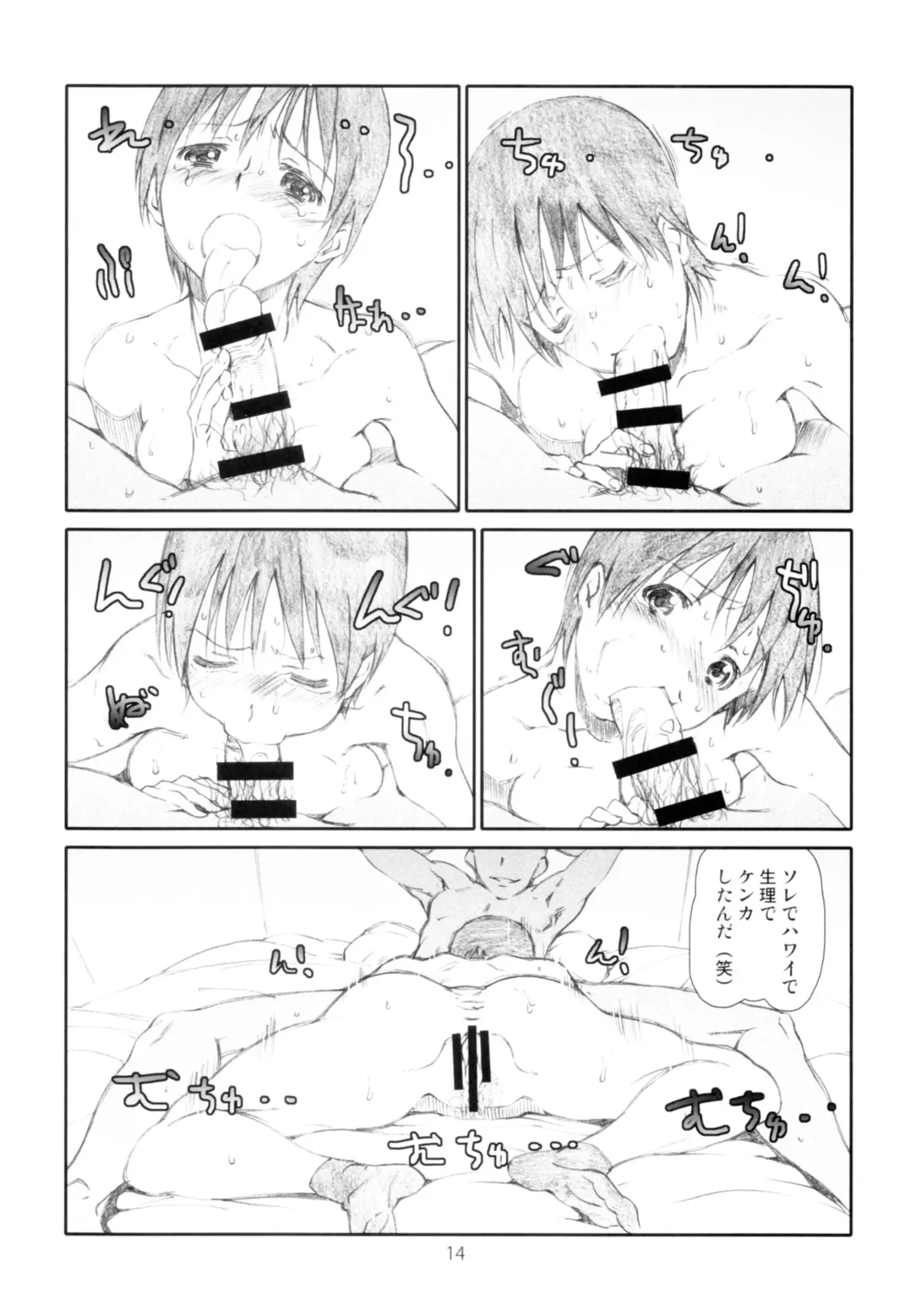 [Haritama Hiroki] Itazura Shinaide Fhentai - Page 14