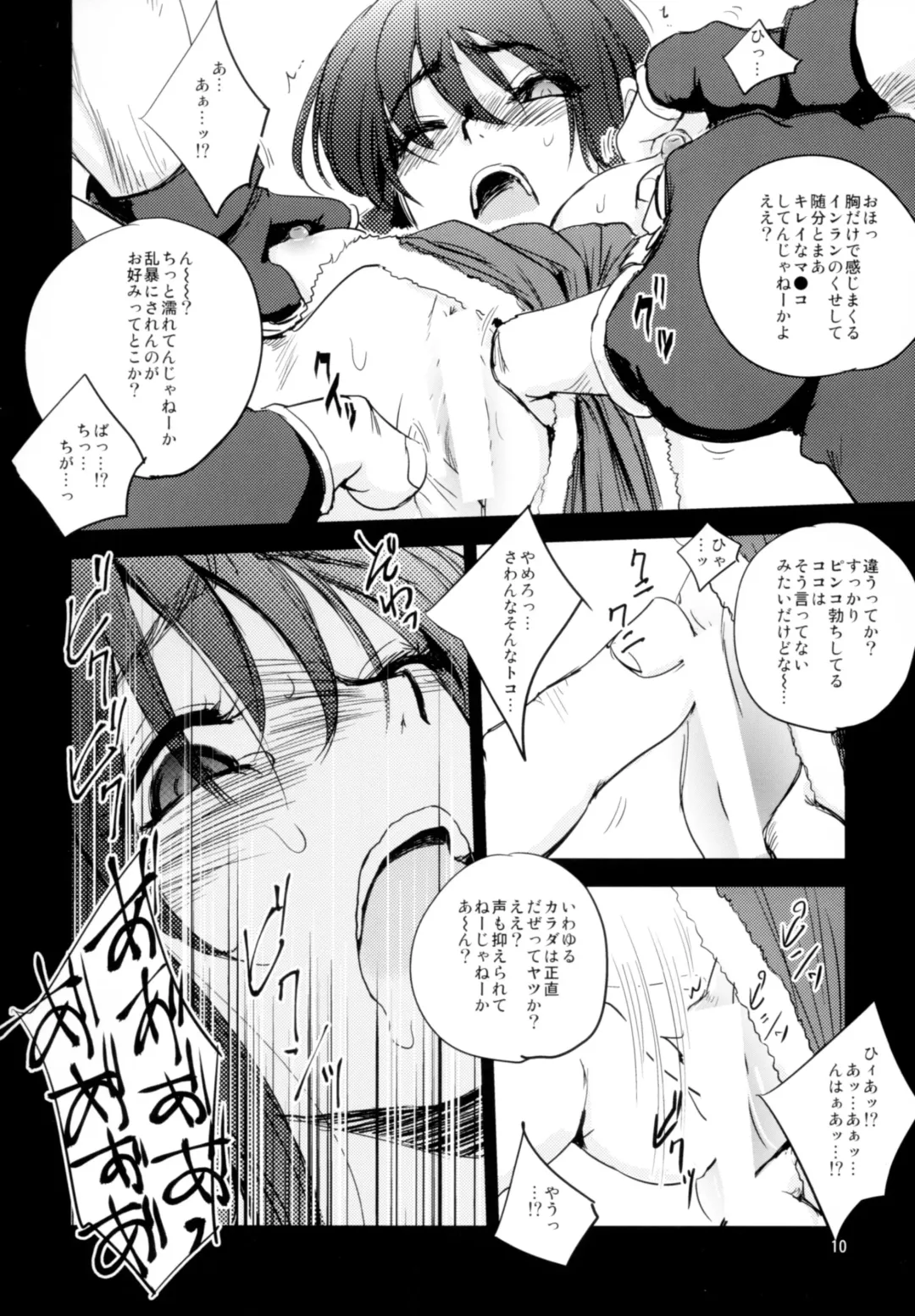 [Dpc] White Impure Desire16 Fhentai - Page 10