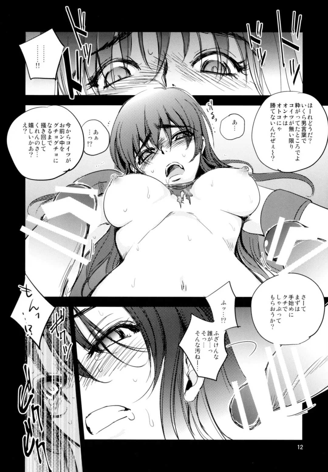 [Dpc] White Impure Desire16 Fhentai - Page 12