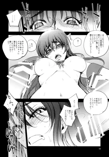 [Dpc] White Impure Desire16 Fhentai - Page 12