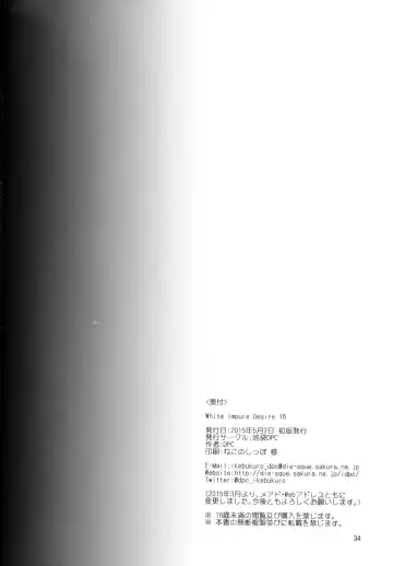 [Dpc] White Impure Desire16 Fhentai - Page 34