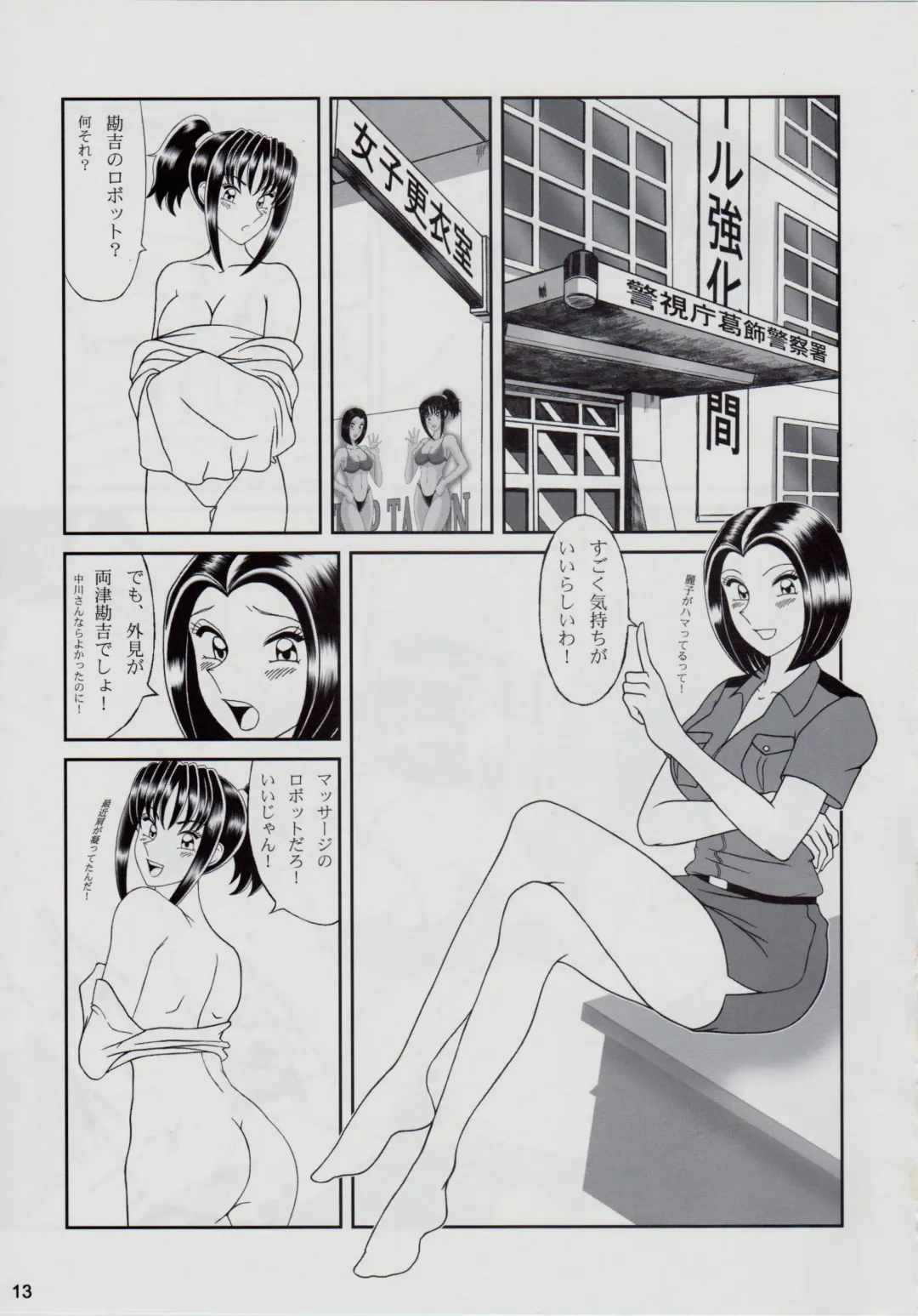 [Yajuu] TEMP TATION Matsuri Fhentai - Page 12