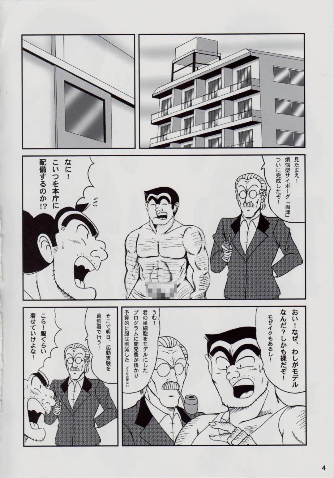 [Yajuu] TEMP TATION Matsuri Fhentai - Page 3