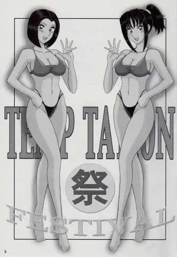 [Yajuu] TEMP TATION Matsuri Fhentai - Page 2
