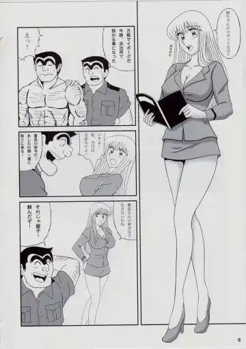 [Yajuu] TEMP TATION Matsuri Fhentai - Page 5