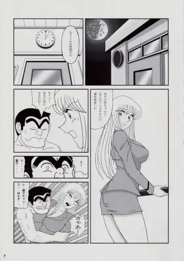 [Yajuu] TEMP TATION Matsuri Fhentai - Page 6