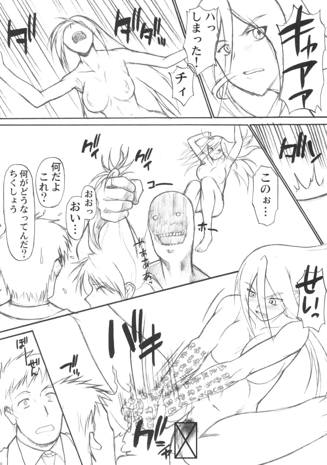 [Ez6 - Murasaki Syu - Smac] Tokusen! Yonka no Hon Fhentai - Page 11